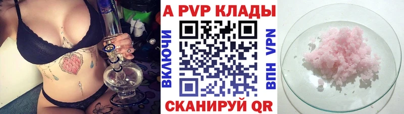 это состав  Краснокаменск  А ПВП Соль 