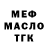 Бутират BDO 33% Alexeii Kozachuk