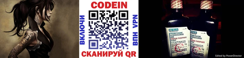 Кодеиновый сироп Lean напиток Lean (лин)  маркетплейс клад  Краснокаменск 