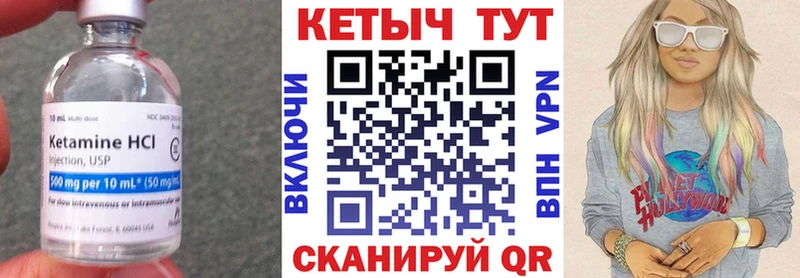 Кетамин ketamine Краснокаменск
