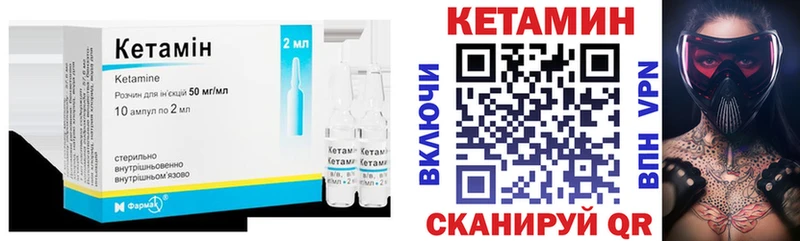 Кетамин VHQ  Краснокаменск 