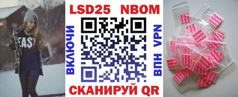 Марки N-bome 1,8мг  купить наркоту  Краснокаменск 